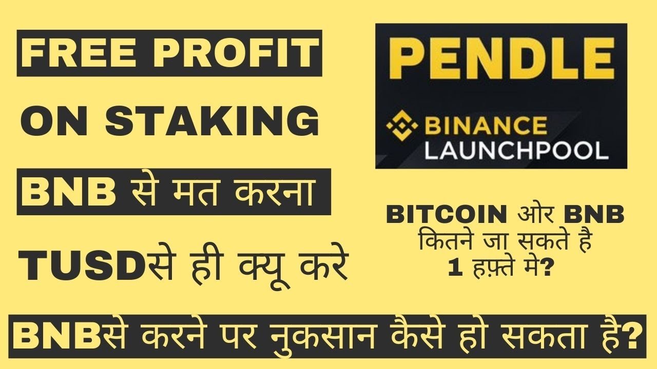 binance-pendle-token-launchpool-binance-latest-airdrop-pendle