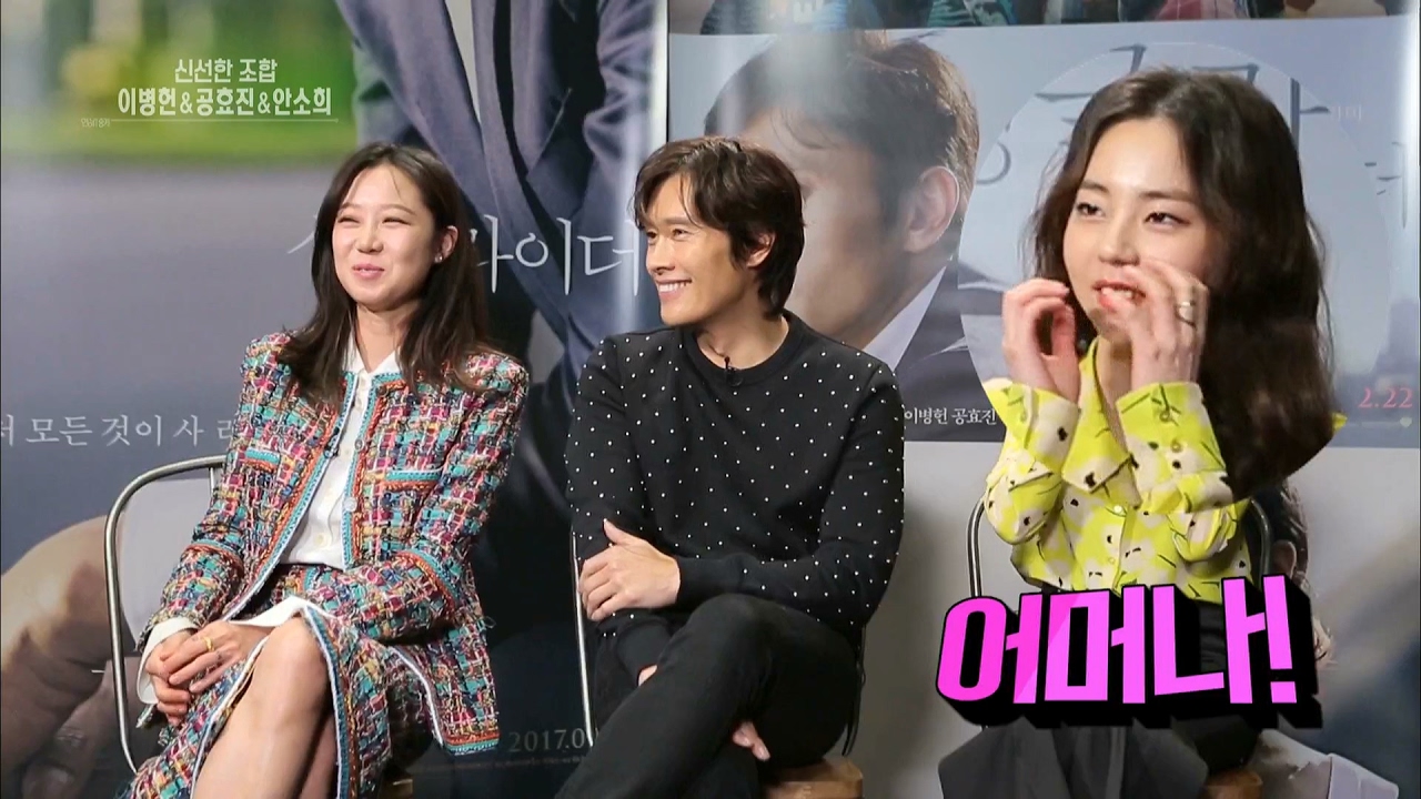 연예가중계 Entertainment Weekly - 이병헌의 아재개그에 안소희 ‘기겁’ 20170218