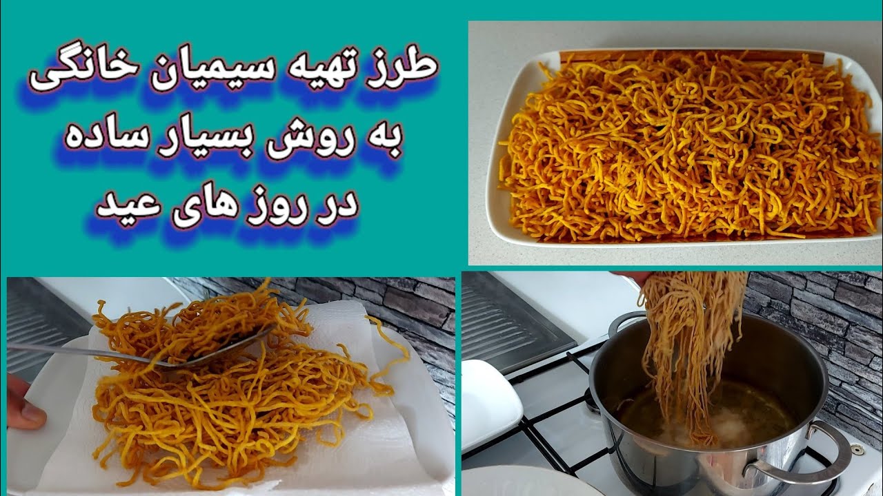 سیمیان افغانی
