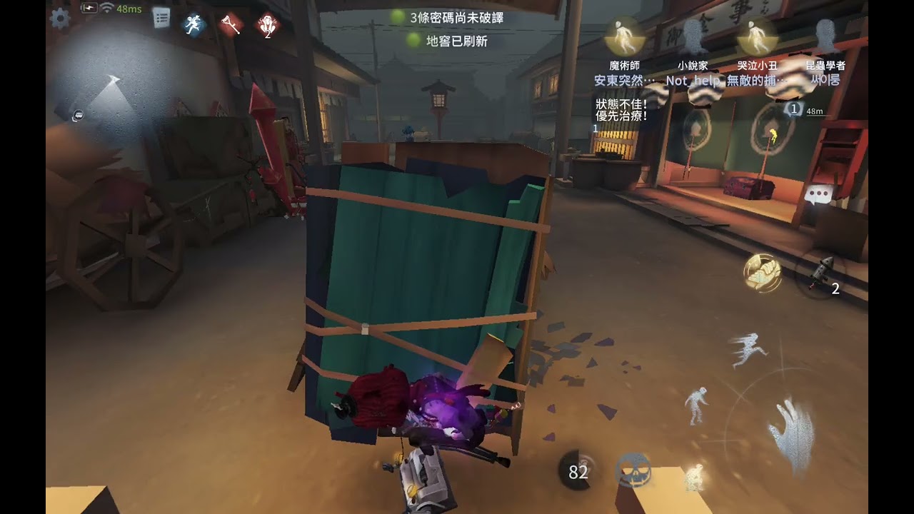 #第五人格#哭泣小丑