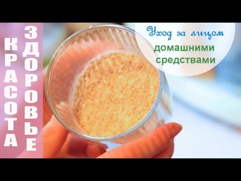 УХОД ЗА ЛИЦОМ ДОМАШНИМИ СРЕДСТВАМИ