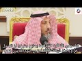 تفسير سورة آل عمران الآية 86 كيف يهدي الله قوما كفروا بعد إيمانهم وشهدوا أن الرسول حق عثمان الخميس
