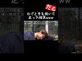 監督に期待されたくない部員【あめんぼぷらす】【解放切り抜き】#shorts