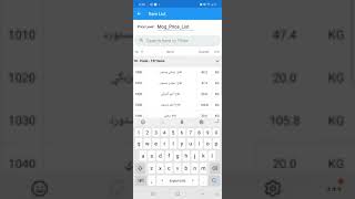 GTS One Mobile Application screenshot 4