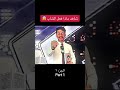 يلي بحكي أن هذا الكلام صحيح اليك 