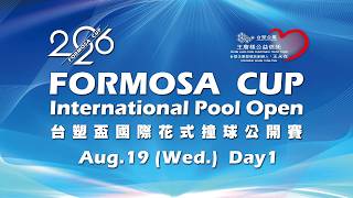 陳輝恆 Chan Fai Hang (HKG)  VS  王姳苓 Wang Ming Ling (TPE) 2026FORMOSA CUP INTERNATIONAL POOL OPEN 青少年組