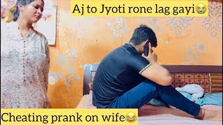 Cheating prank on wife😂 || She extremely cried😭 ||Jyoti_life’s|| #cheatingprank #prank