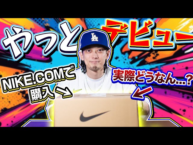 BE：FIRST SHUNTO　DUNK　着用 NIKE DUNK LOW RETRO SUNDIAL/ANTHRACITE/SAIL – mita sneakers