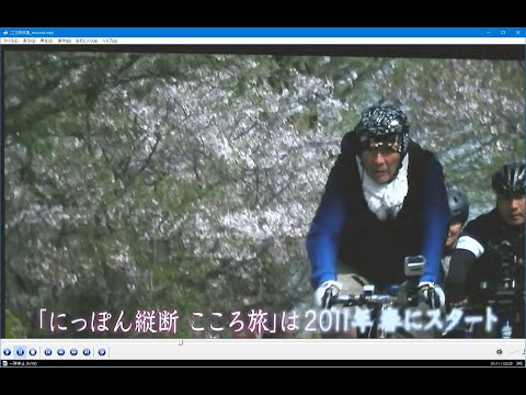 火野正平さん こころ旅 池田綾子