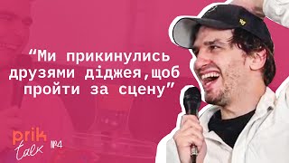 Про техно-тусовки Києва та нічне життя України | PRIK TALK 4