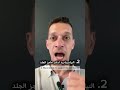 اسمرار تحت الإبط… السبب الحقيقي ...The REAL Reason Behind Underarm Darkening