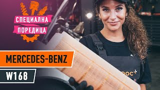 Инструкция за експлоатация на MERCEDES-BENZ VANEO онлайн