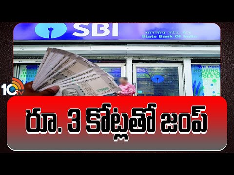 Rs. 3 crore Theft From SBI | SBI ఏటీఎం డిపాజిట్ సంస్థలో పని చేస్తున్న లక్ష్మణ్ | 10TV - 10TVNEWSTELUGU