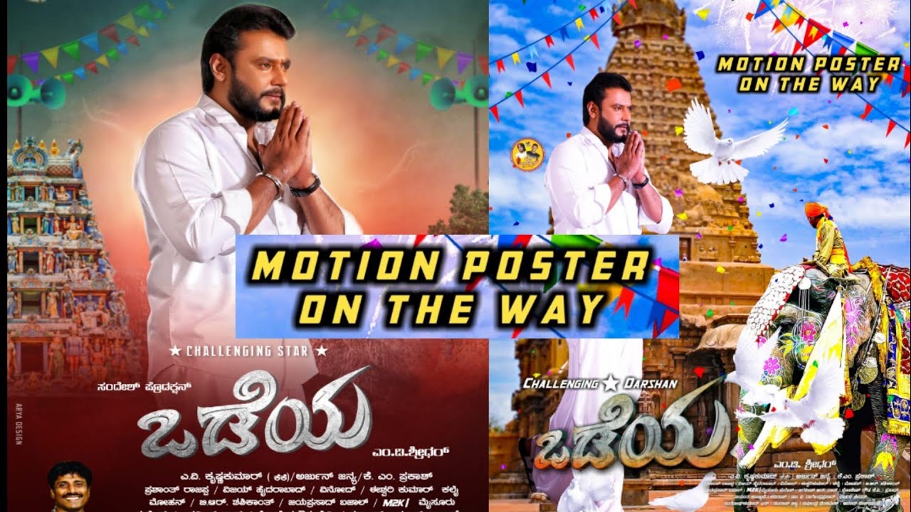 Odeya Movie Motion Poster Release Out | Odeya Movie Motion Poster | Darshan Thoogudeep | Odeya |