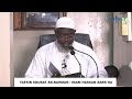 TAFSIR SOURAT AR RAHMAN IMAM HASSAN SARR HA 