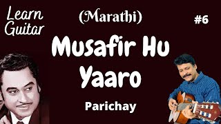 Musafir hu yaaro Guitar chords lesson Kishore Kumar Guitar song Lesson marathi