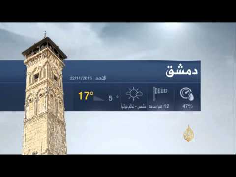 النشرة الجوية الثانية 22/11/2015