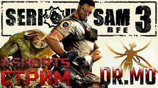 #shorts Serious Sam 3 BFE Третья степень серьезности