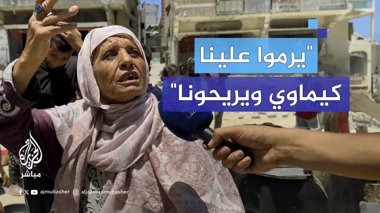 "نموت كلنا مع بعض أريح".. صرخة مسنة من شمال غزة بسبب الظروف المعيشية الصعبة جراء العدوان الإسرائيلي