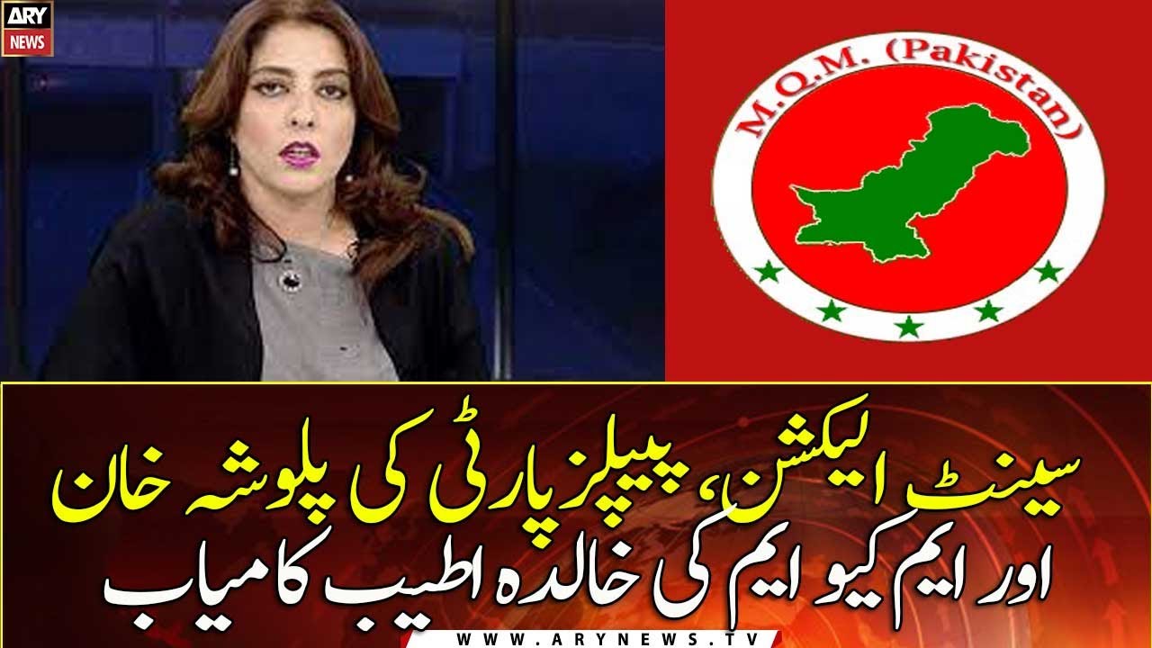 Senate election, PPP's Palwasha Khan and MQM's Khaleda Atiyab won from Sindh