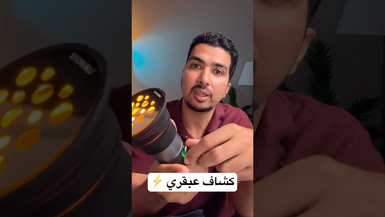 اختراع كشاف عبقري للتصوير
