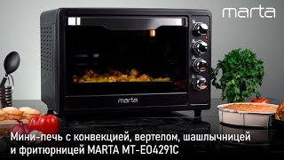 Мини-печь MARTA MT-EO4291C