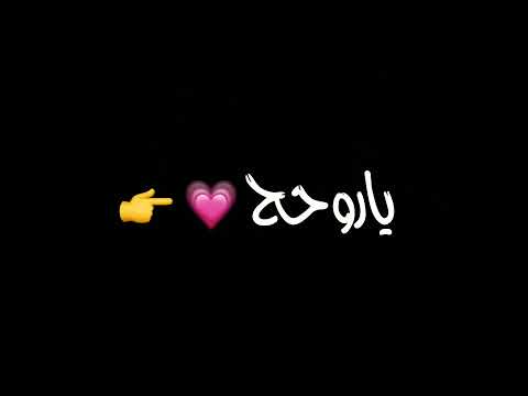 دمعة الحب بتعمي برضاك الشامي ڪرومات شاشة سوداء جديدة فخمة بدون حقوق جاهزة للتصميم حسوني السميح