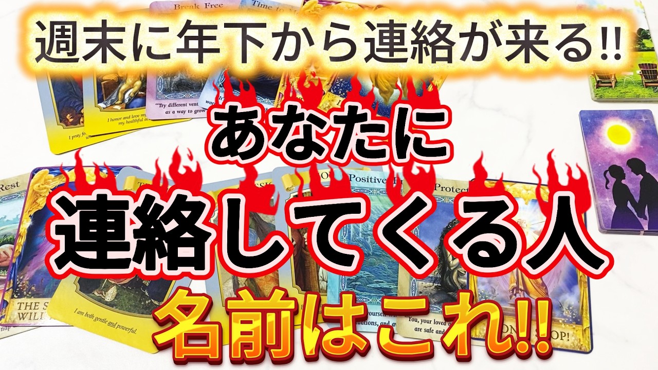 ⭐︎専用⭐︎タロット占い　電話鑑定70分　占い放題　恋愛　仕事　転職　ヒーリング付き YouTube