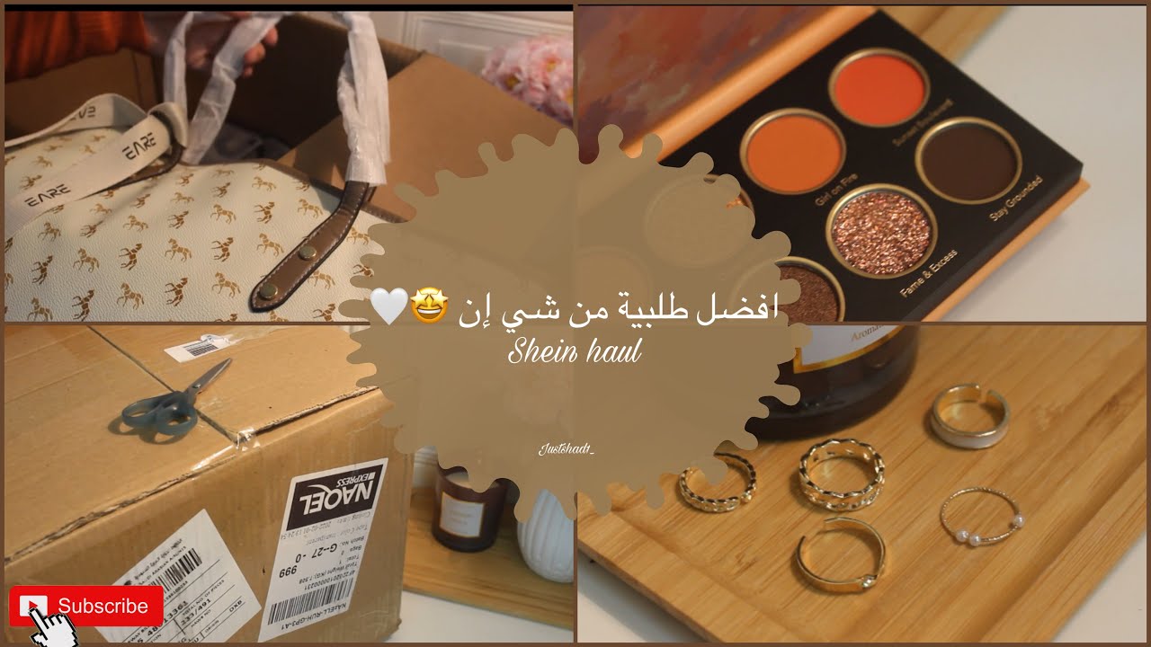 مشترياتي من شي إن ، للجامعة واكثر ، افضل طلبية طلبتها ،SHEIN HAUL 2022 ♥️📦