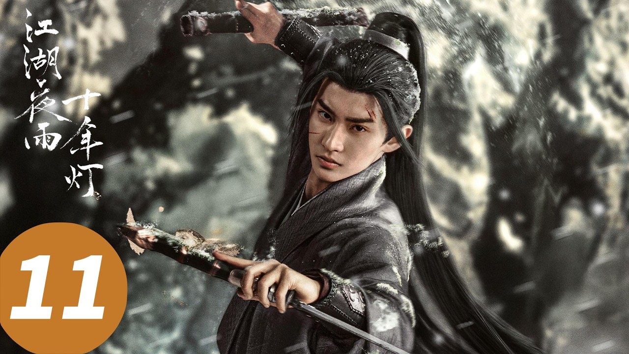 ENG SUB【江湖夜雨十年灯 Generation to Generation】EP11 少君归位！势必要拿回慕氏的一切（周翊然，包上恩）