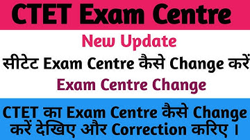 Ctet Form में Exam Centre कैसे Change करें देखिए Correction Panel Open Steps To Exam Centre