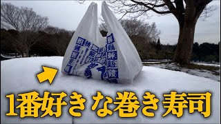 【岡山県】山奥でゲット！県北民の俺、推しの巻き寿司がある。