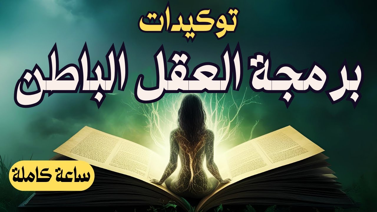 توكيدات إيجابية النجاح السكينة الطمأنينة الامتنان الشفاء - توكيدات ايجابية يومية