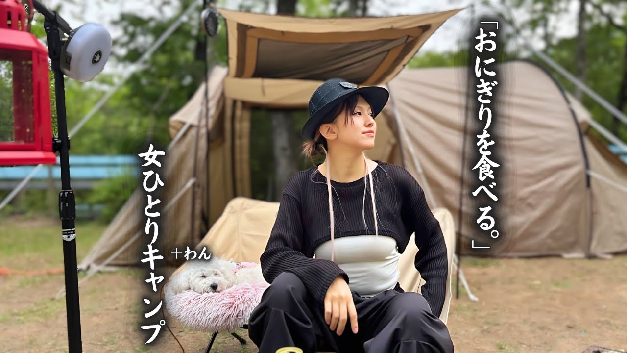 【キャンプ女子】音楽好きは集まって！"BLACK BEANS" 踊れるキャンプ場