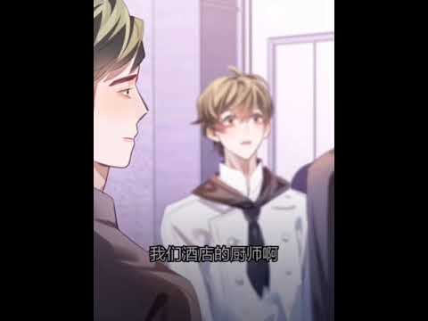 【娘娘腔 有声漫】第二集