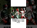 【仮面ライダー】殿堂入りボケてがツッコミどころ満載すぎるwwww (1345)#shorts#仮面ライダー