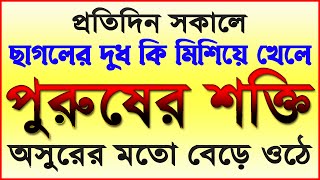 Bangla General Knowledge/Bengali Gk/Quiz/Sadharon Gyan/Googly/World Gk/India Gk/GK BANGLA GYAN/P-606