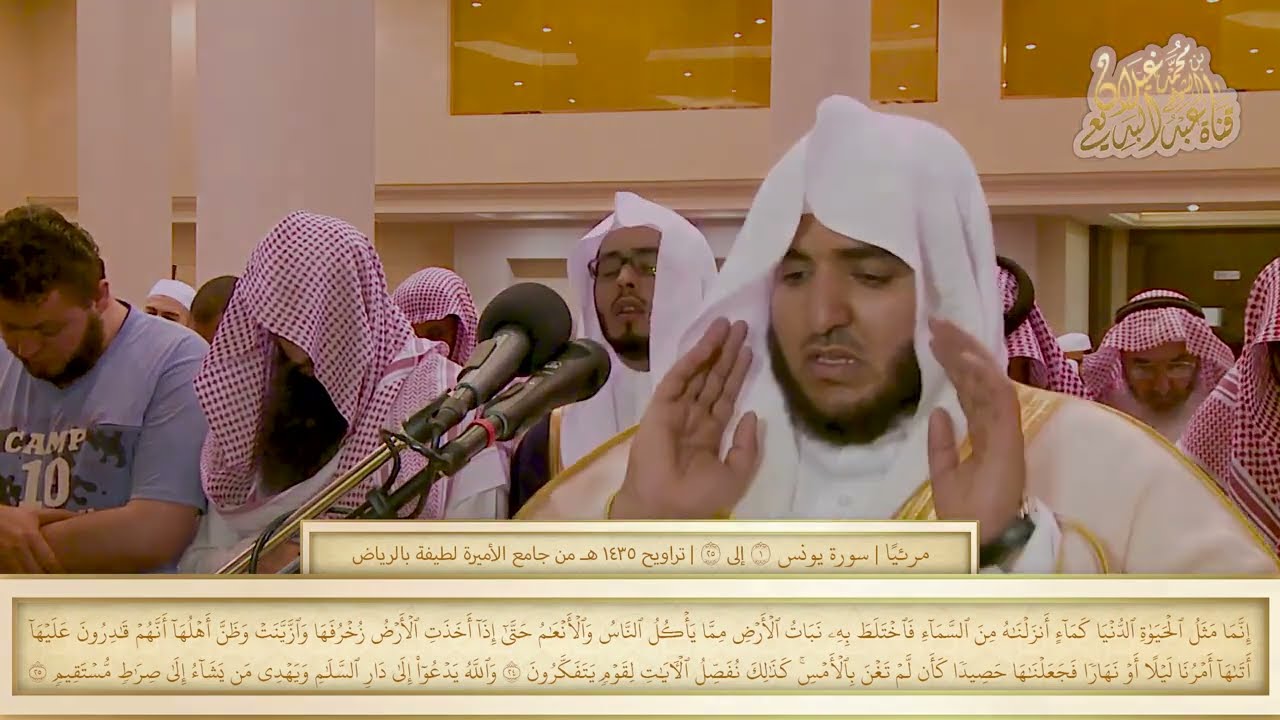 سورة يونس - خشوع وجمال الصوت لا يوصف القارئ عبد البديع محمد غيلان روعة التلاوة