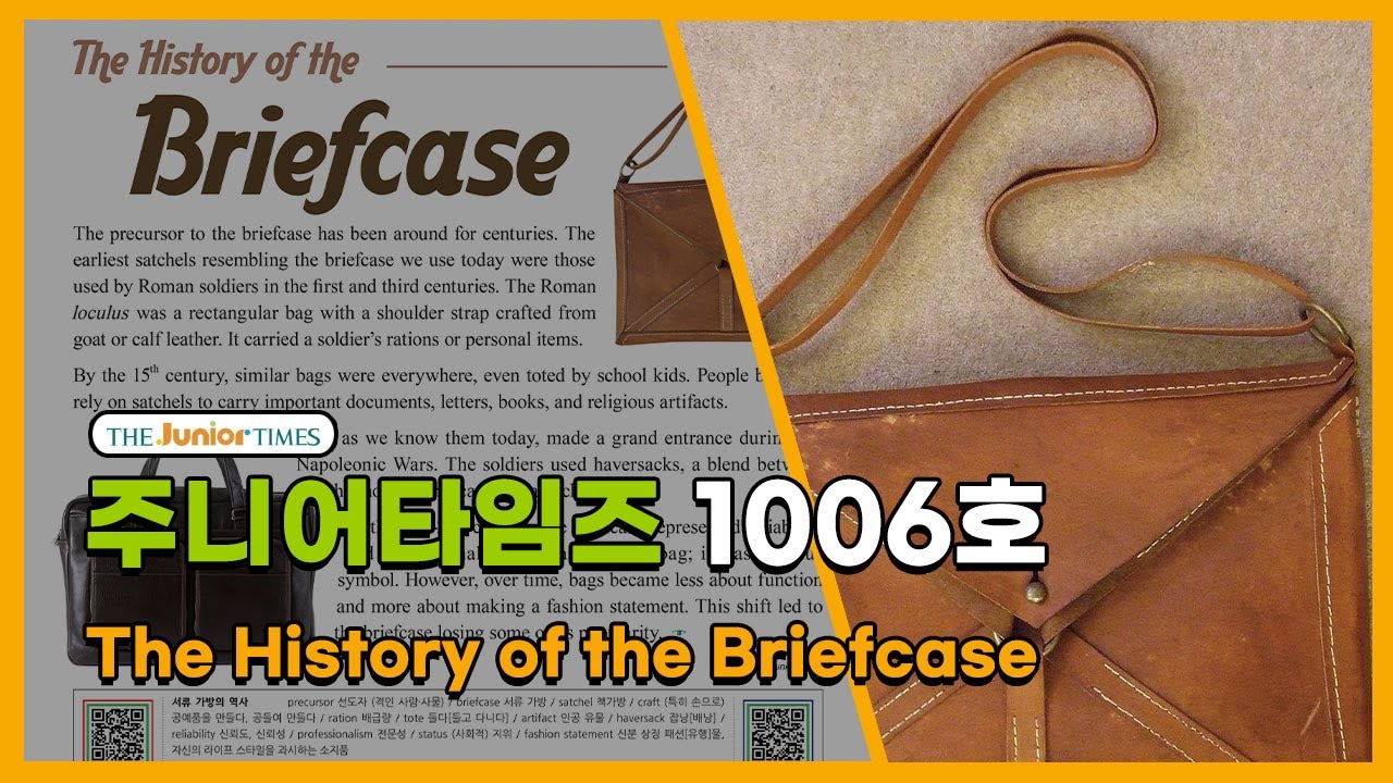 [주니어타임즈 1006호History] The History of the Briefcase YouTube