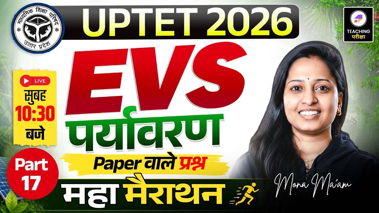 UPTET 2026 EVS Maha Marathon Class | Paper 1 One Shot | पर्यावरण अध्ययन ...