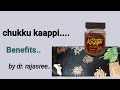 Health benefits of chukku kappi by dr rajasree