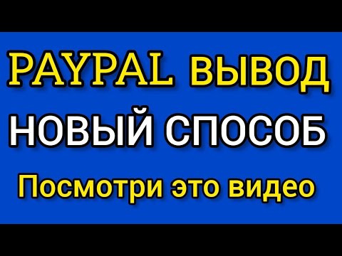 Видео: Как работает пополнение Ding?