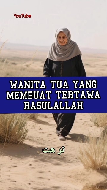 WANITA TUA YANG MEMBUAT TERTAWA RASULALLAH.