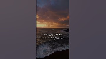 وَهِيَ تَجْرِي بِهِمْ فِي مَوْجٍ كَالْجِبَالِ|سورة هود|القارئ إسلام صبحي.