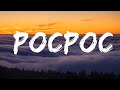 【30 Mins】 PEDRO SAMPAIO - POCPOC  | Best Vibe Music