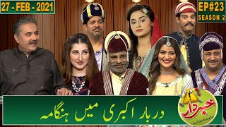 Khabardar with Aftab Iqbal | Episode 23 | 27 February 2021 | GWAI