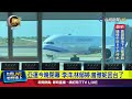 演唱會慶功與亞運選手返台動態