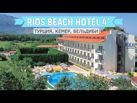 RIOS BEACH 4* - ОБЗОР ОТЕЛЯ ОТ ТУРАГЕНТА - 2021