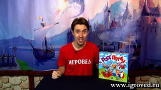 Веселье у бассейна (Pool Party). Обзор настольной игры от Игроведа. Веселье у бассейна (Pool Party). Обзор настольной игры от Игроведа.