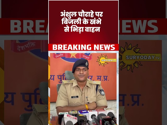इंदौर में चोरी के टेम्पो ट्रैवलर का आतंक, कई वाहनों को मारी टक्कर, ऑटो चालक गंभीर